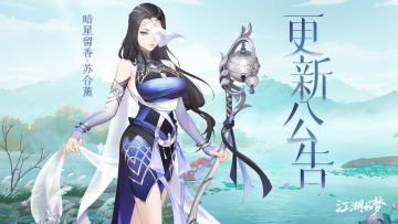 【2月20日更新公告】