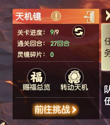 凌风天机 2