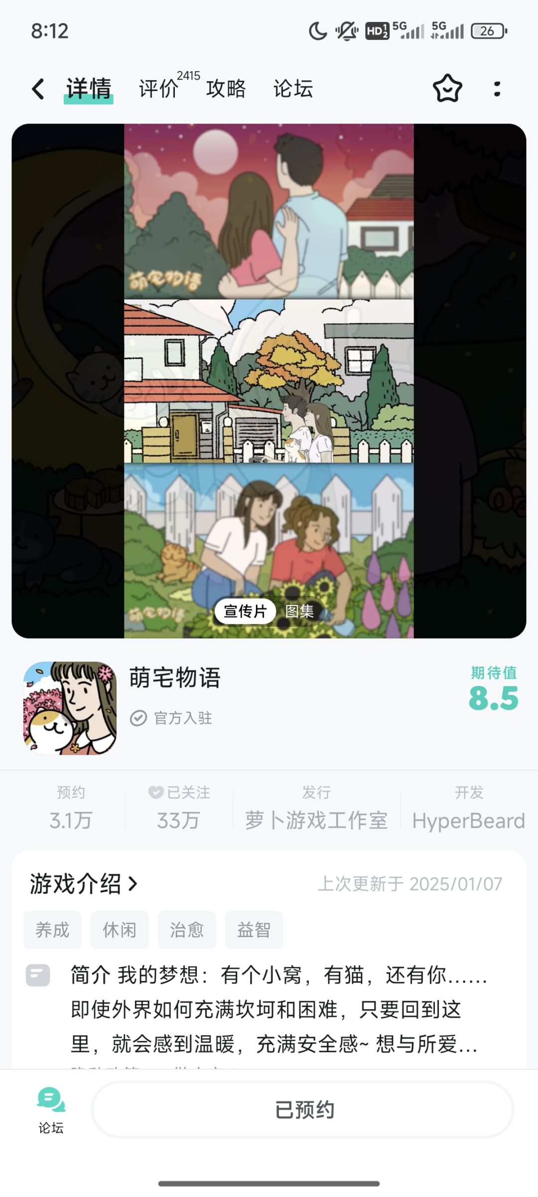 为什么下不了 2