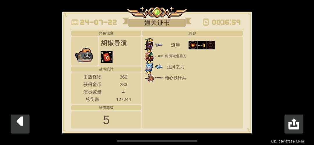 大大指挥官攻略 2
