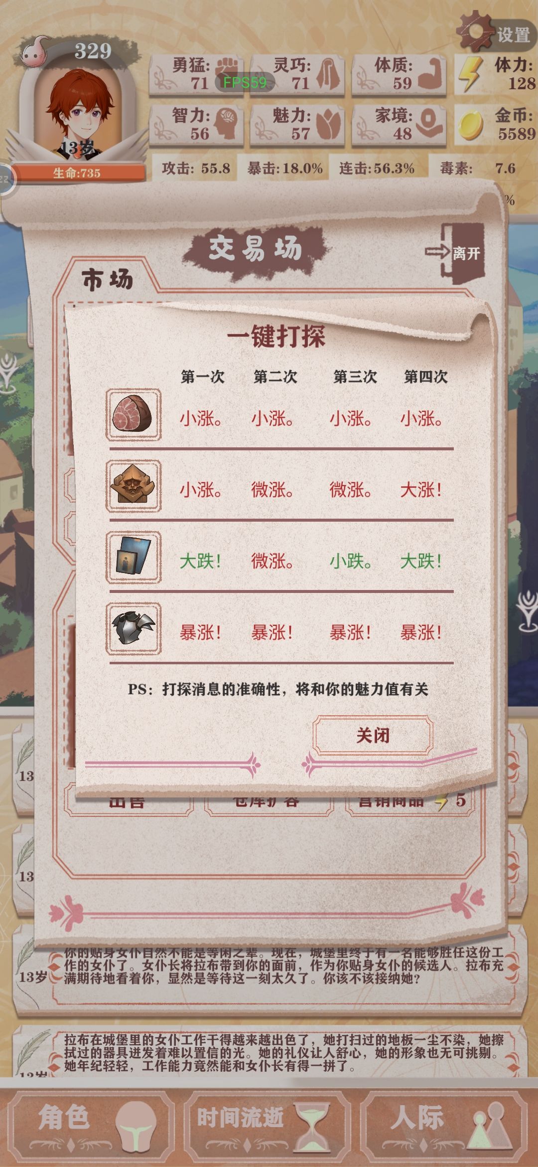 最爽开局有没有 5