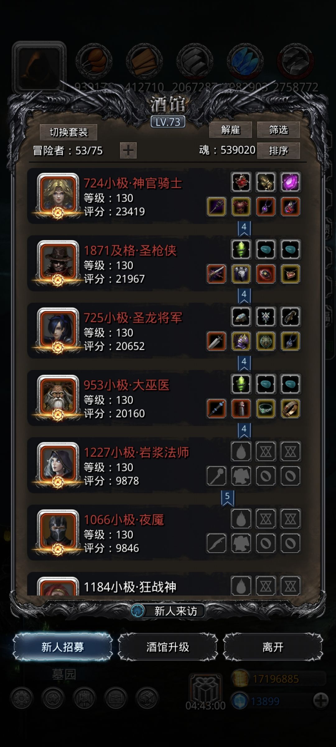 24魔将拿下 2