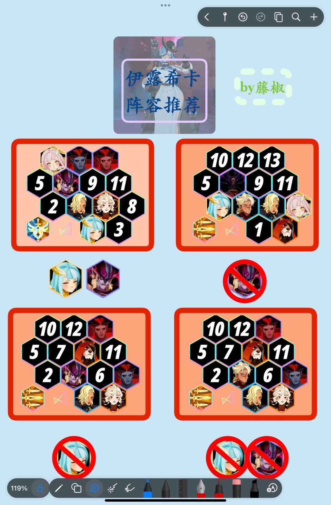 伊露希卡阵容推荐(3.2) 1