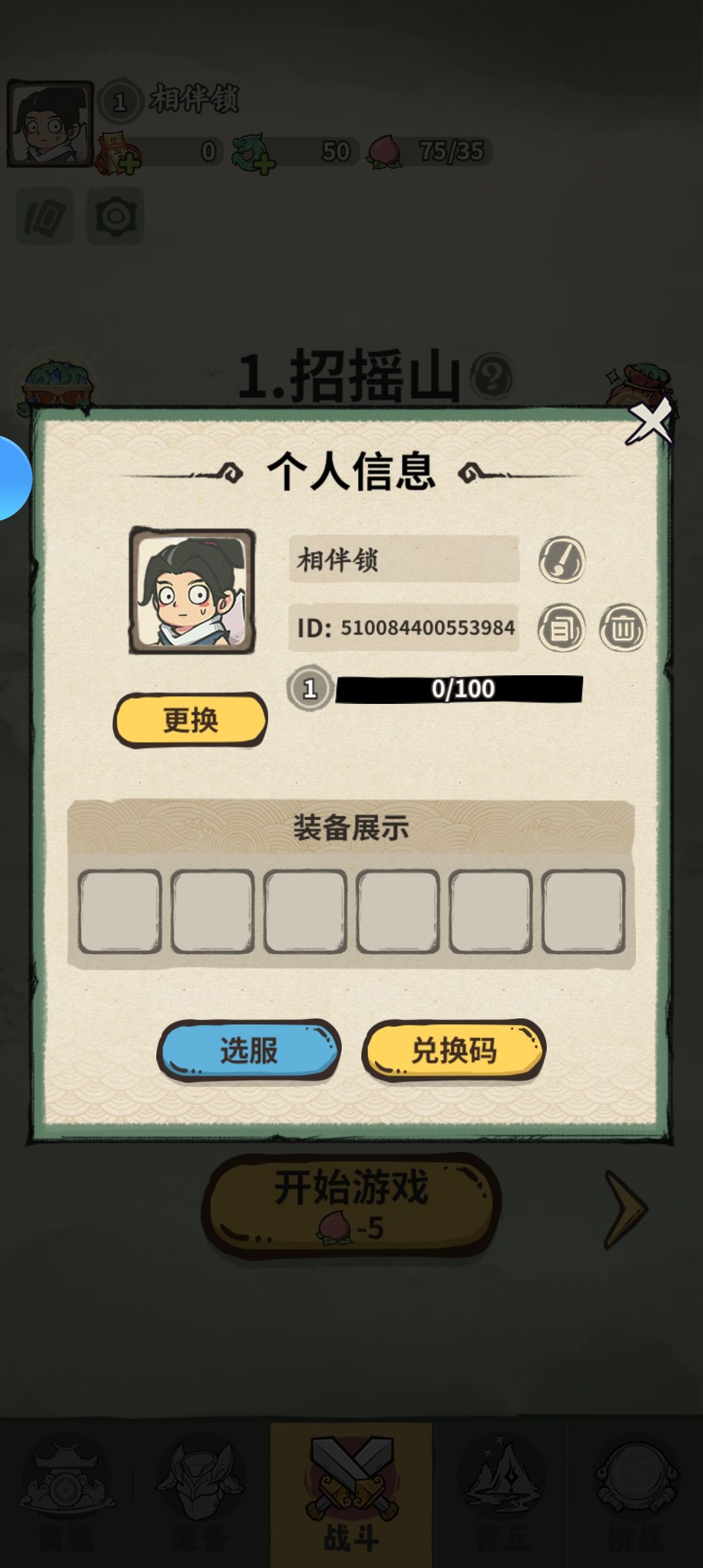 已经下载了 2