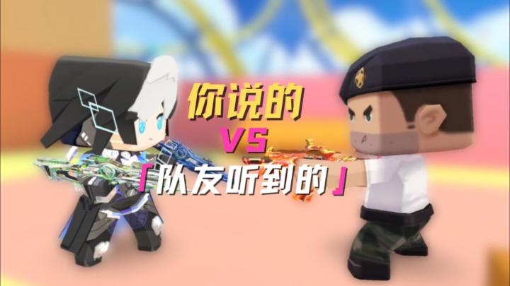 队友你怎么可以这样误会我截图