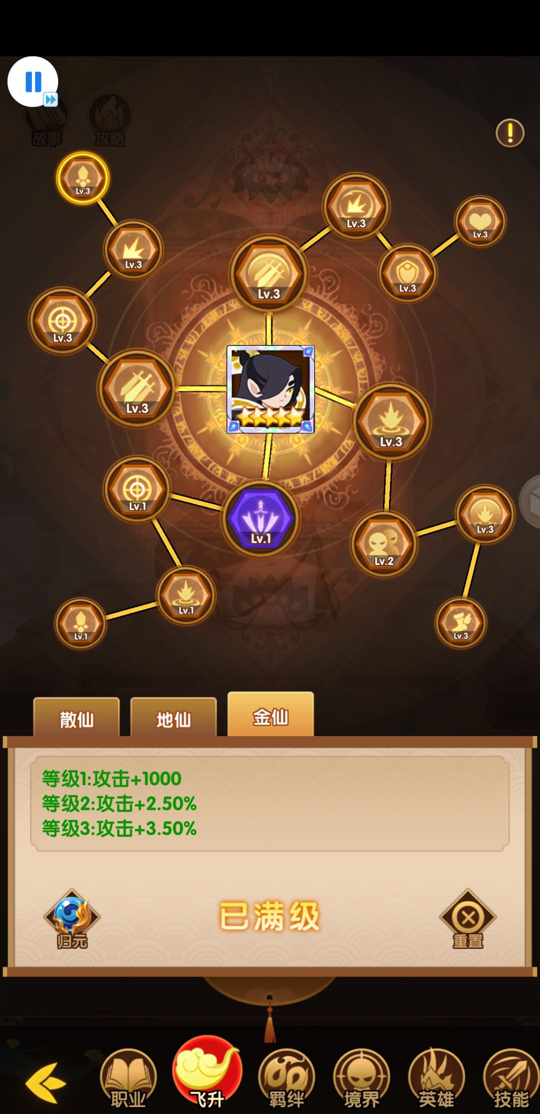 请问精进,能否改成1000次或者100次一下。 2