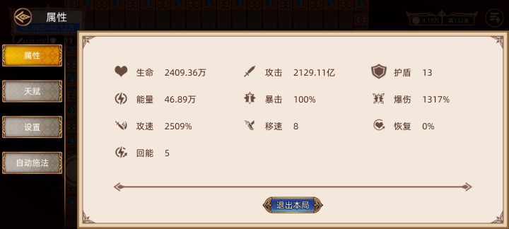 叠叠乐截图