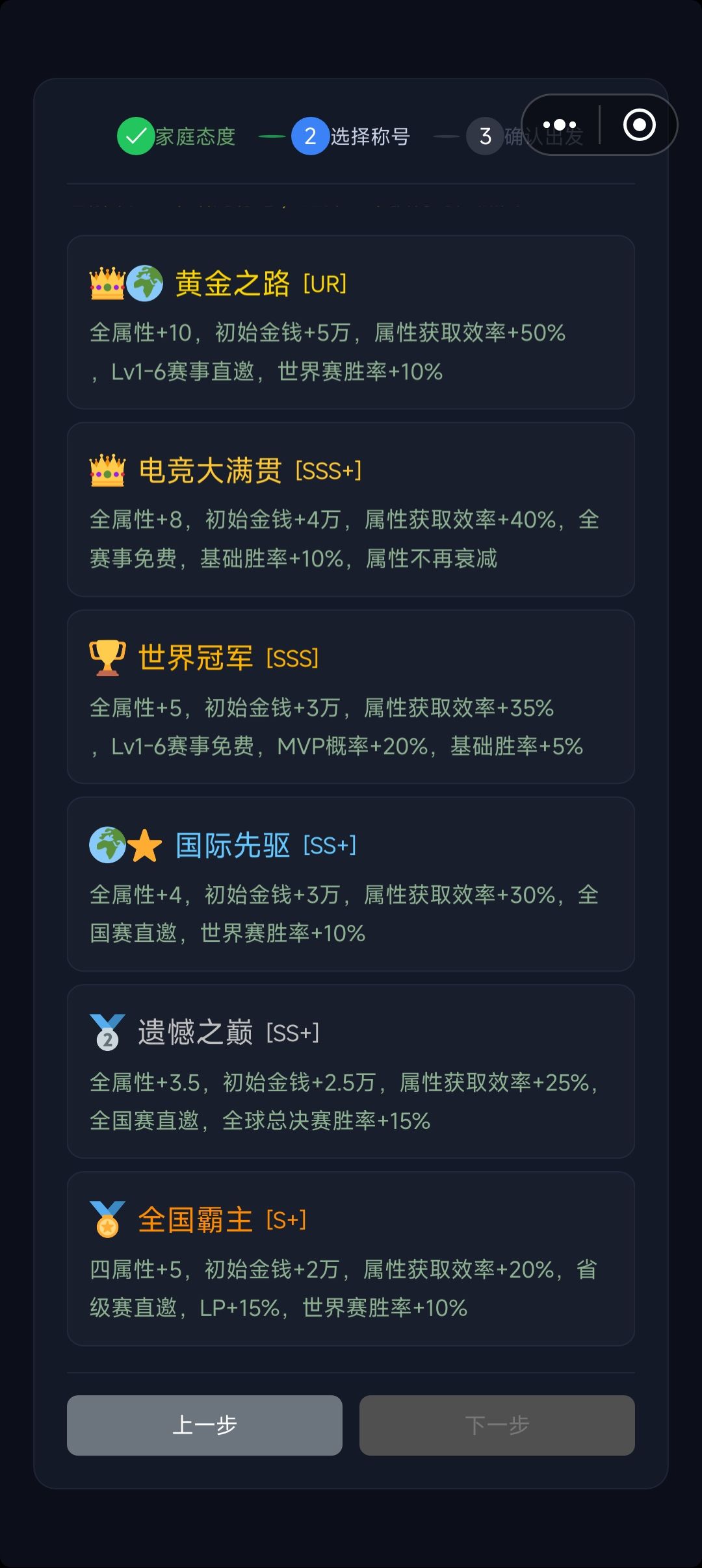 结局成就 1