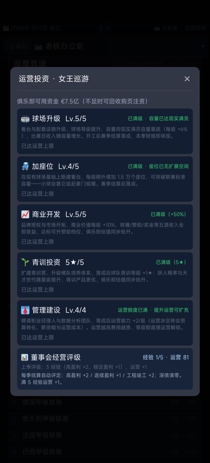 这是bug吗截图
