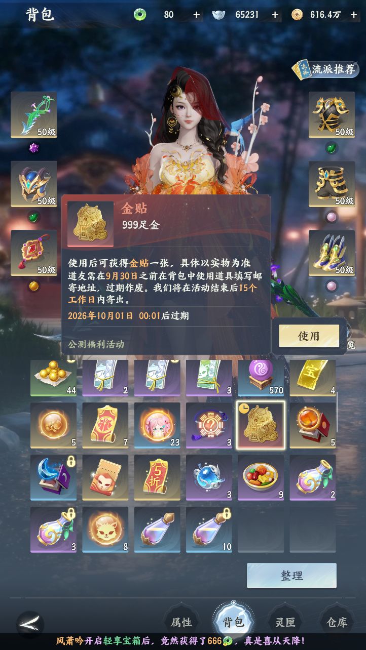 平民双卡夺宝奖励拿全 3