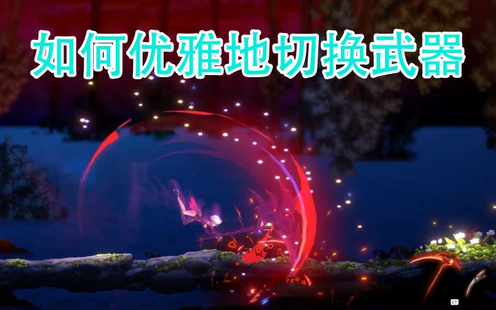 小姐姐这样切换武器也太优雅了吧截图