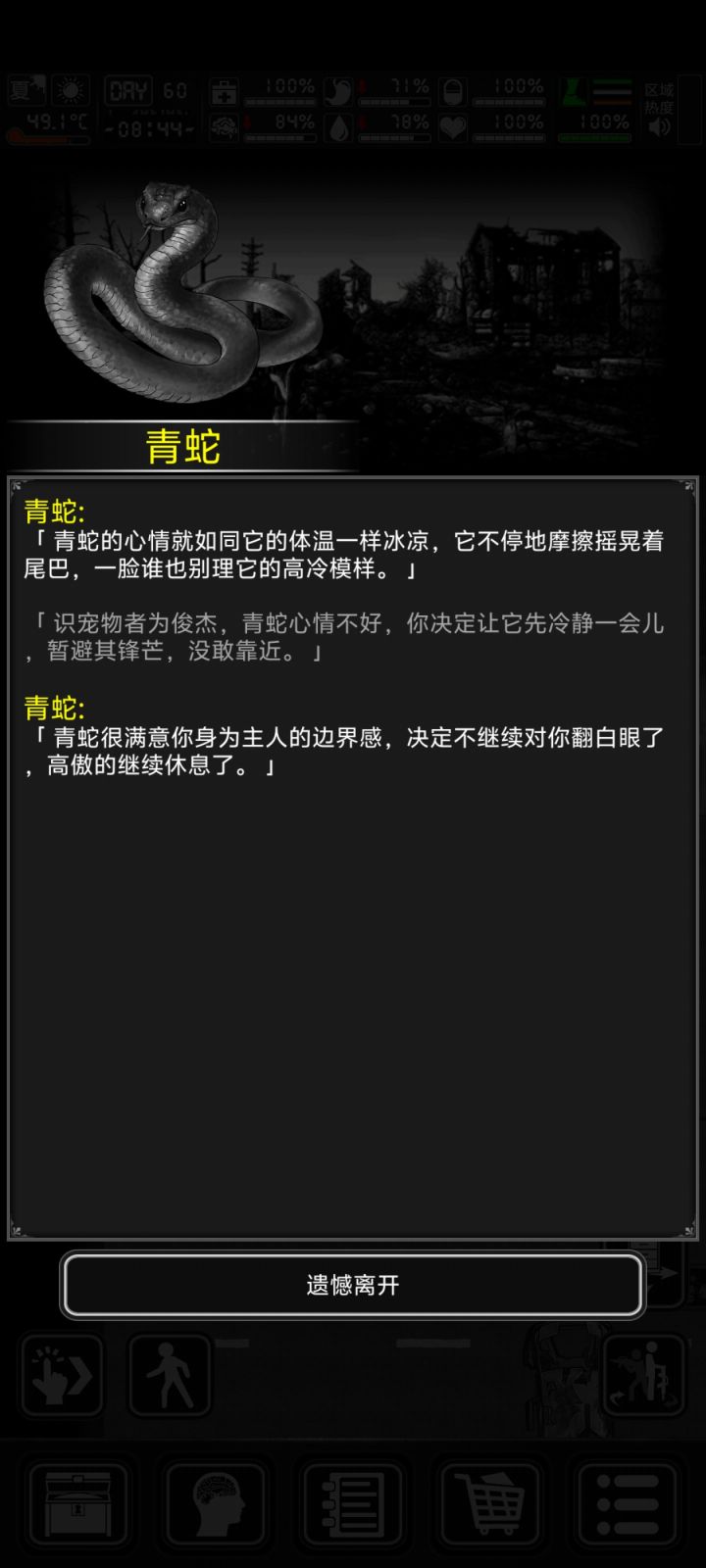 不知道换啥截图