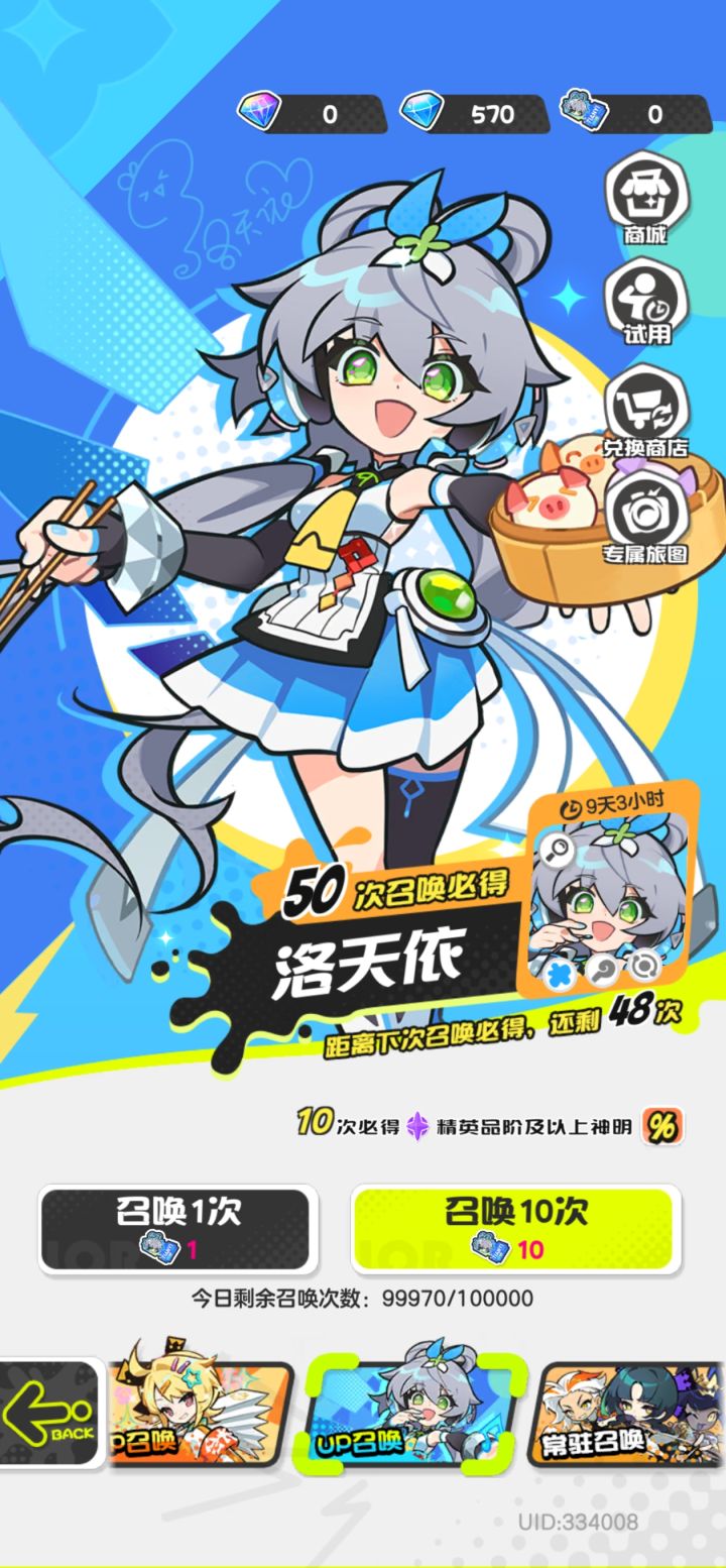 0氪真的能巅峰加天依吗截图