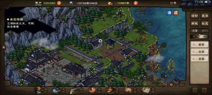 食案上的粥能给25体力截图