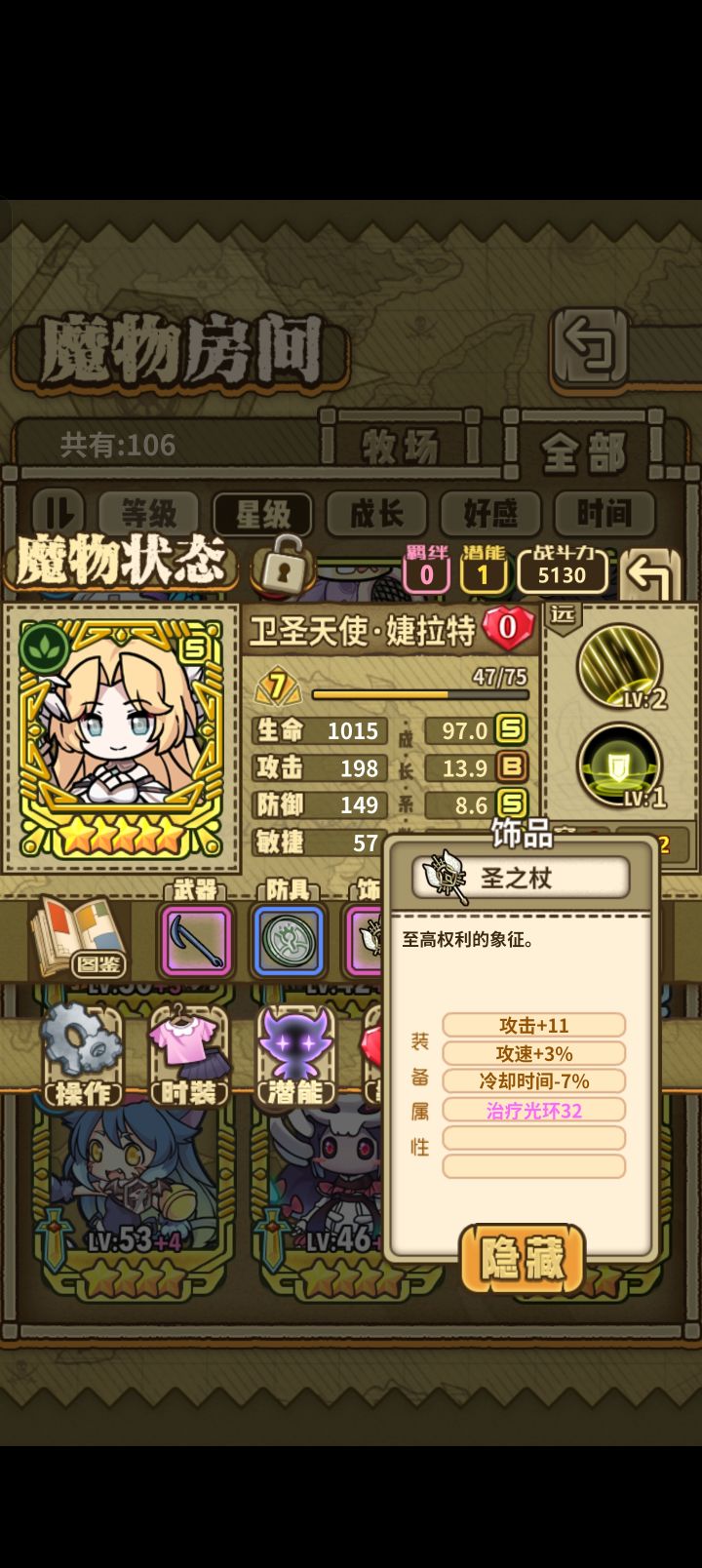 请问这三个哪个好点截图