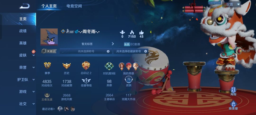 各位,你们是从什么时候开始玩的王者? 1