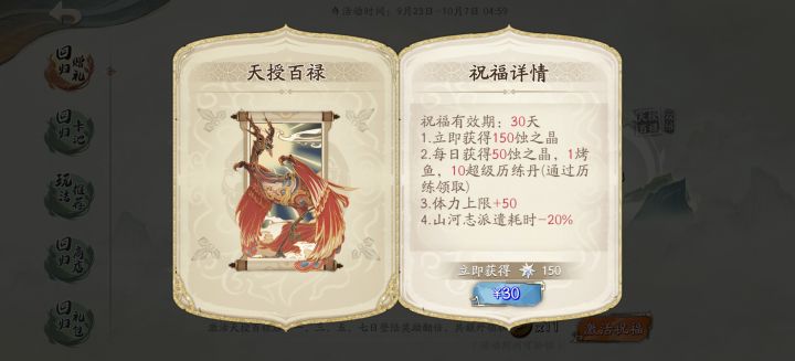 刚回归这个要买吗?会比普通的多11抽截图