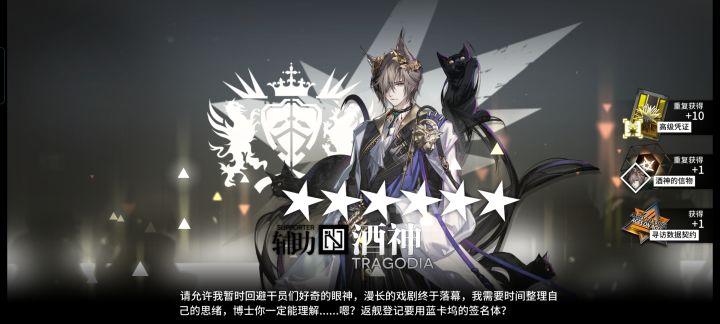 免费第一抽 二命了。。截图