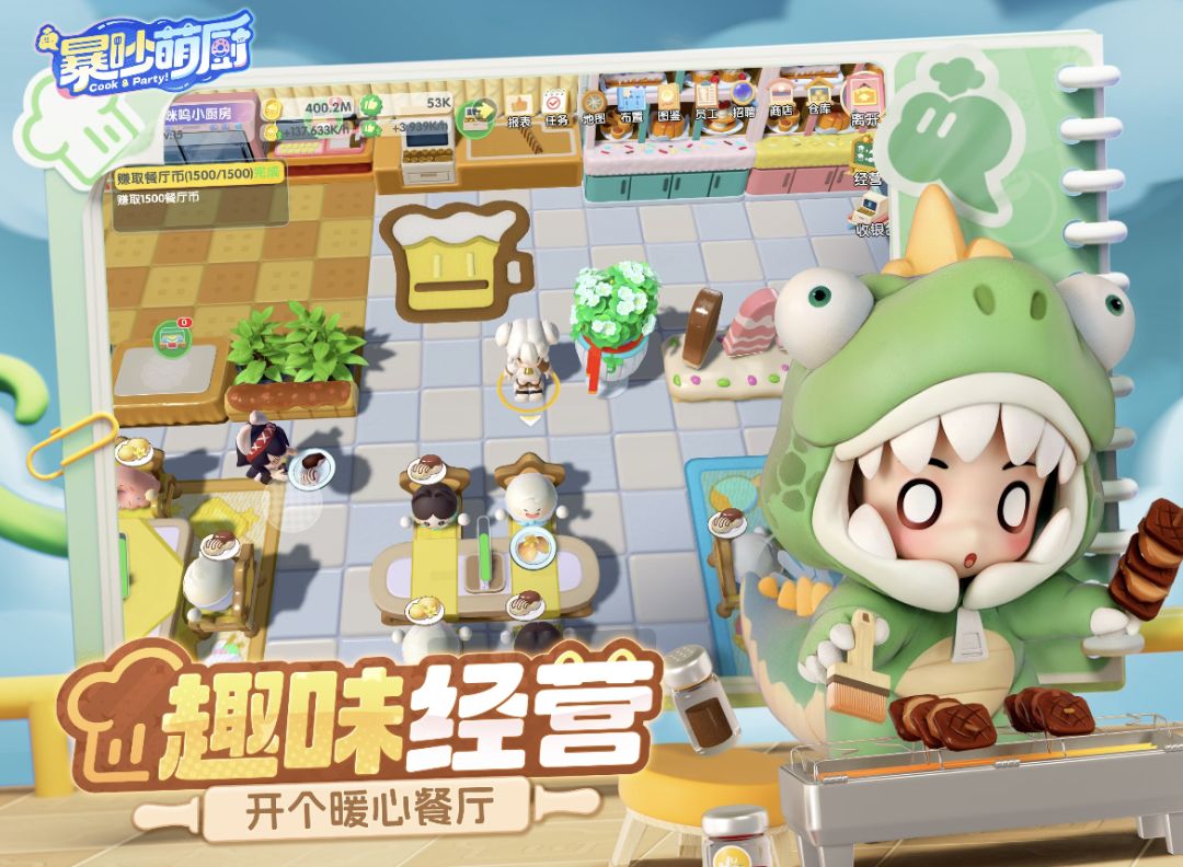 公测定档528！这款烹饪派对手游即将开服啦 3