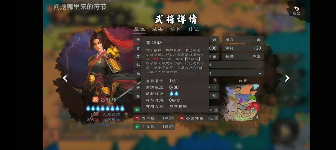 怎么感觉吕玲倚比吕布好用呢 4