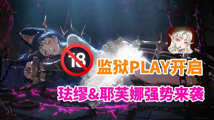 新老玩家都能爽!60 抽+双 SSR,监狱捆绑Play 还不来玩?截图
