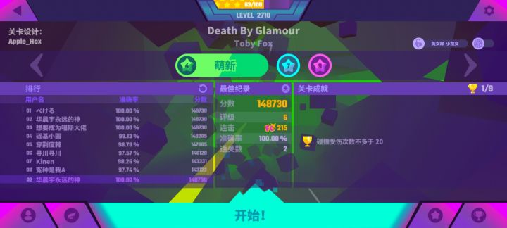 ut联动金s&前一百(7.31更新)截图