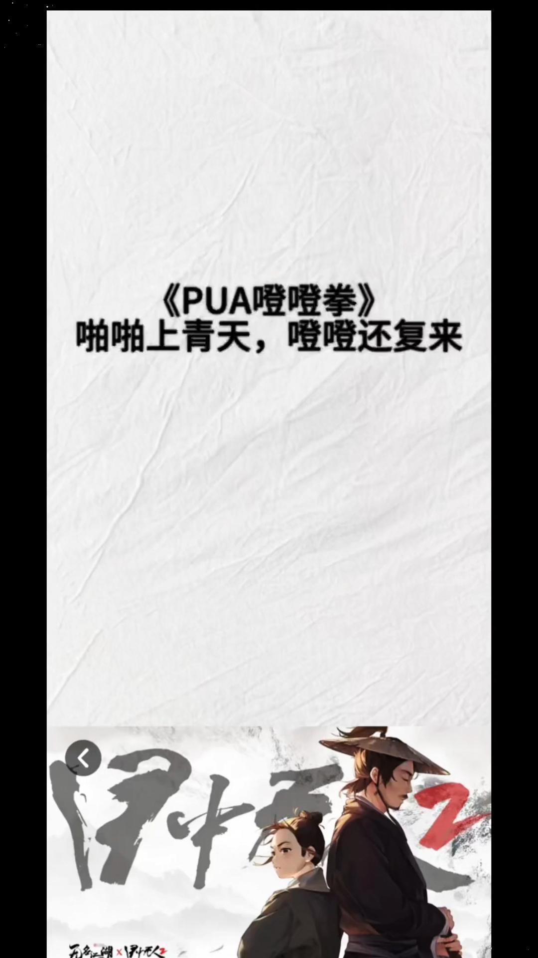 无名江湖-《调和拳》重新推荐一套前期的调和拳喜欢玩拳的朋友截图