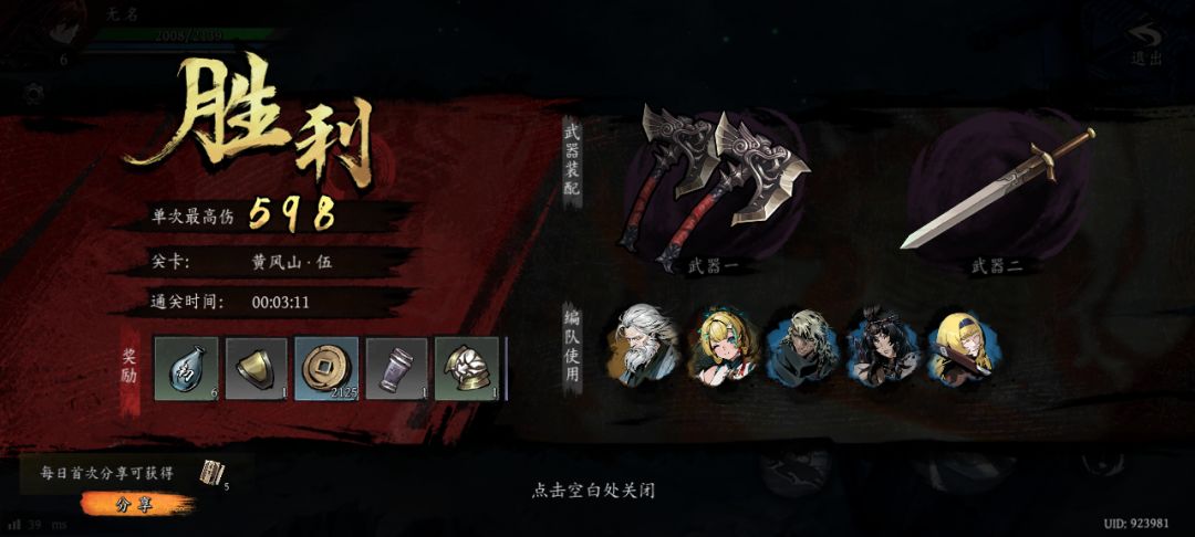 打卡!我的日常闯关! 1