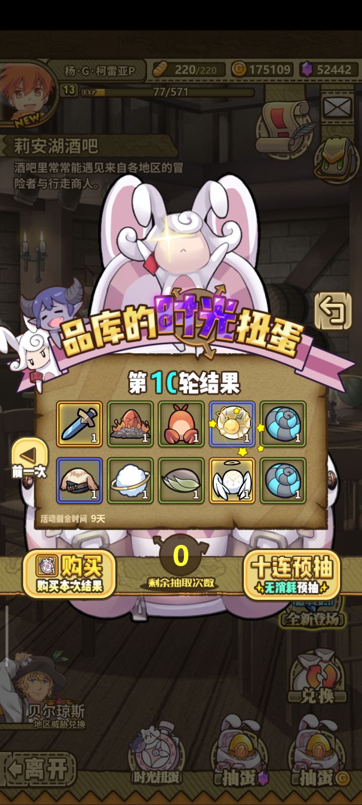 大佬们选啥呀截图