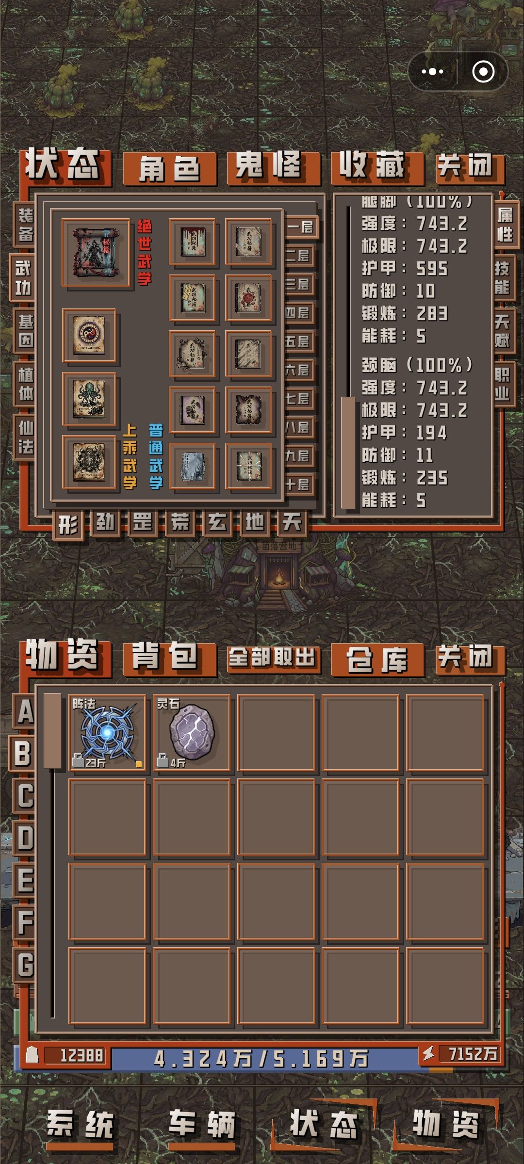 武功全刷到了,刷就行了,都能掉 1