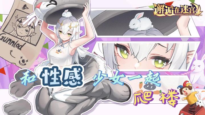 与性感少女邂逅,一己之力养百位老婆截图