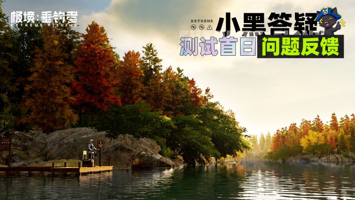 关于首日的这些反馈,主策小黑有话要说截图