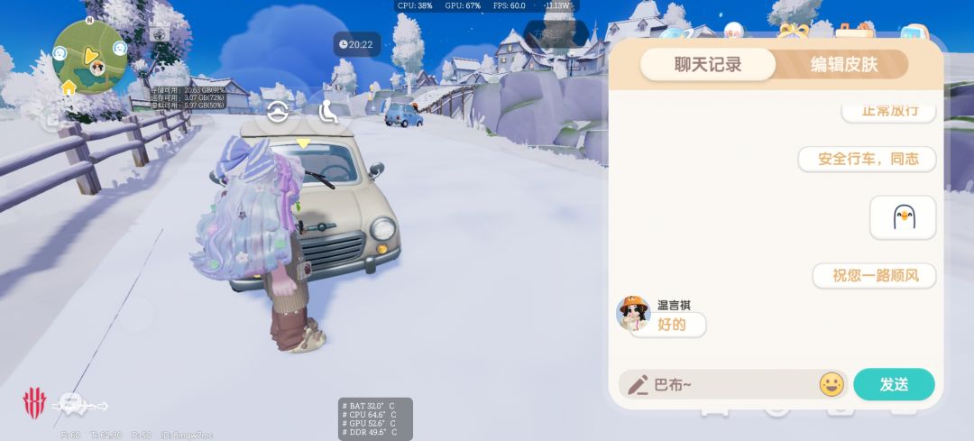随机拦截一位好友进行查车 4