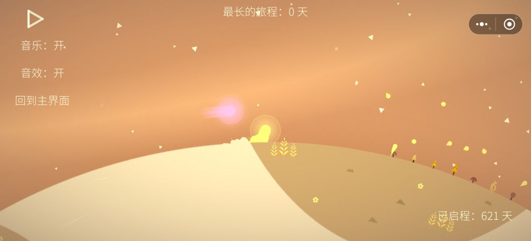 无止尽的放松,不知不觉已沉寂其中 2