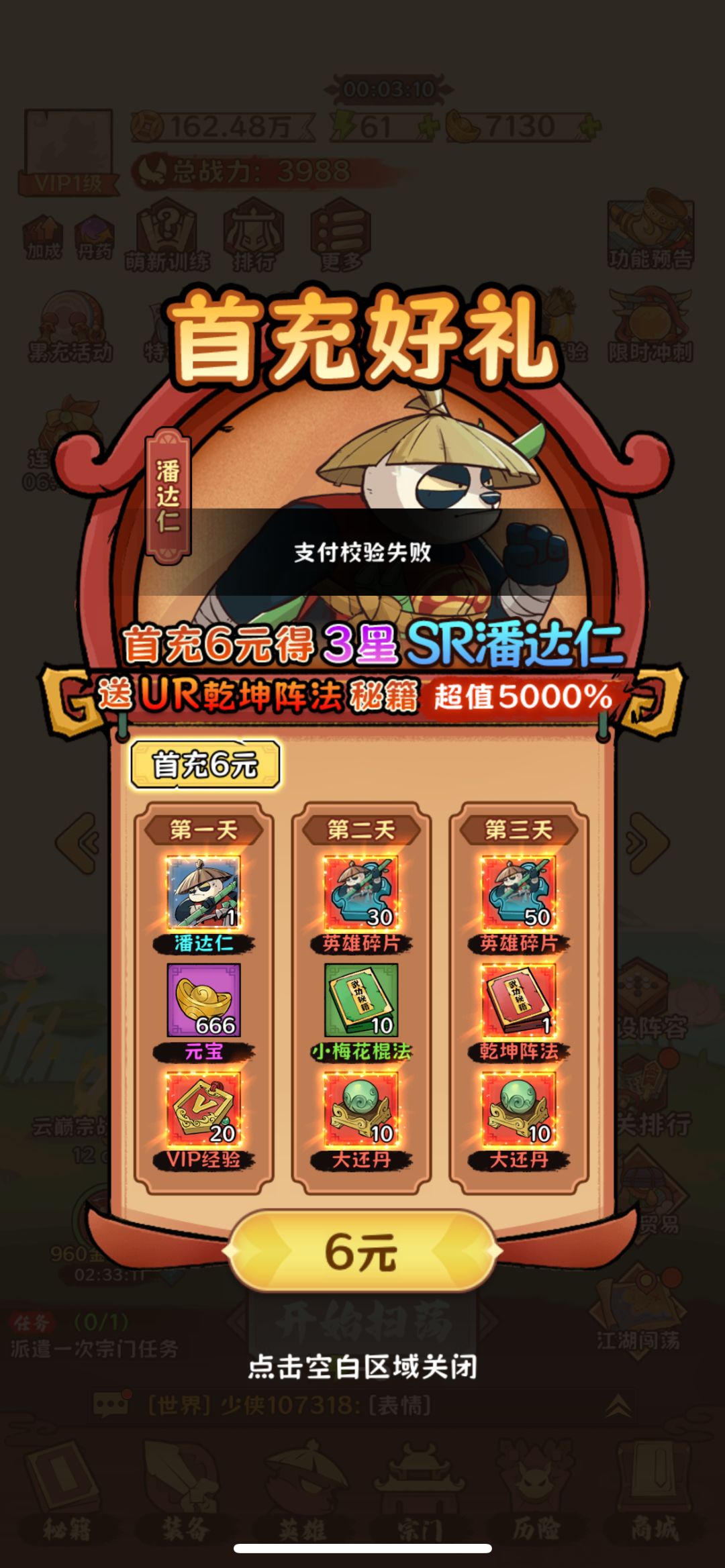 你不给东西光吞钱？？？？ 2