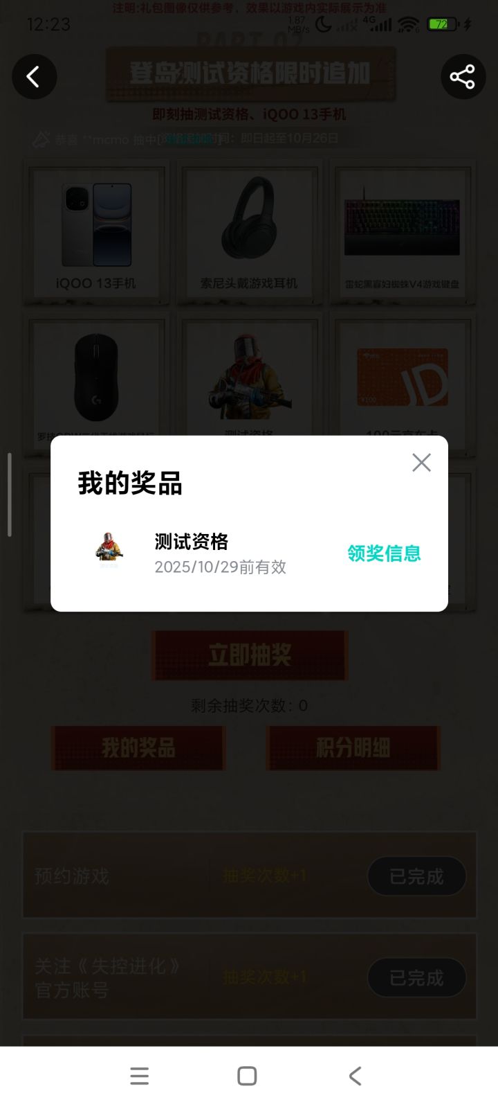 都已经四五天了,都资格都没拿到截图