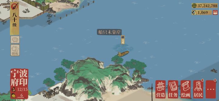 渔船截图