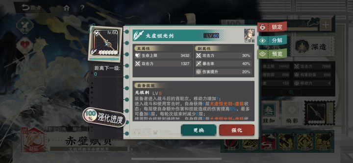 赤壁用什么武器属性?截图