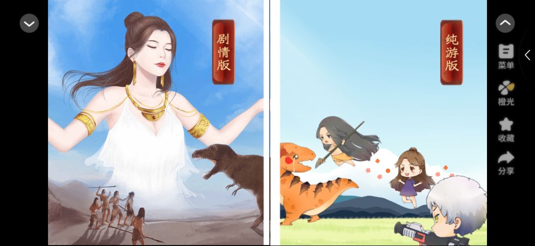 我在部落做女神 1