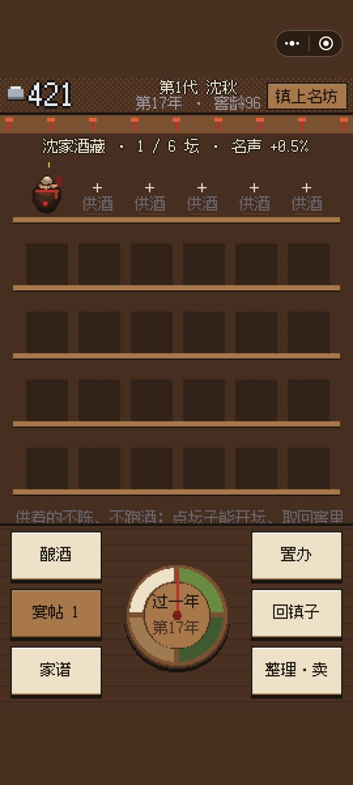 不要绑我标留的酒啊!截图