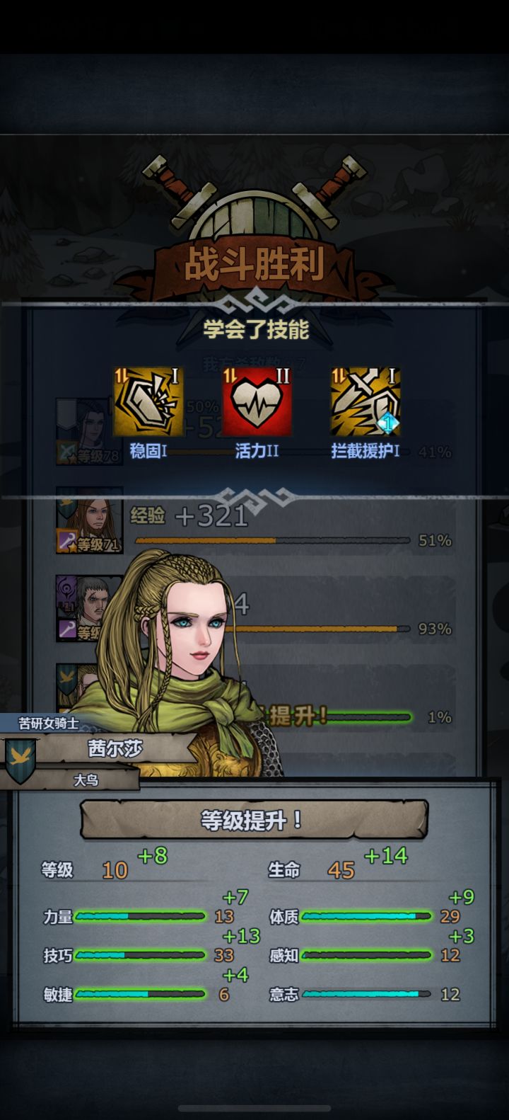 一个二级圣痕三转小公主截图