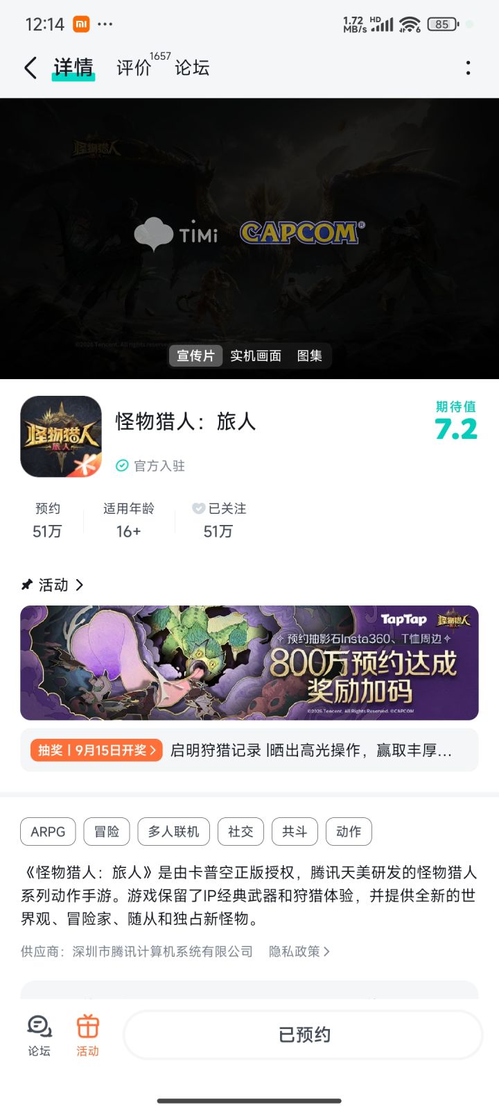 祝游戏红红火火，玩家多多，福利多多，期待游戏早日上线#启明狩猎记录截图