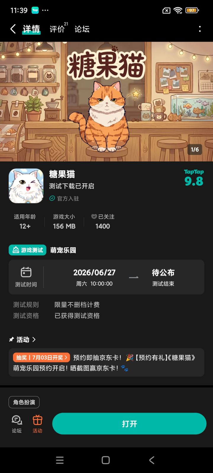 祝游戏红红火火蒸蒸日上越来越好!截图