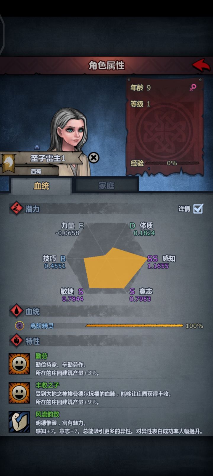 没招了截图