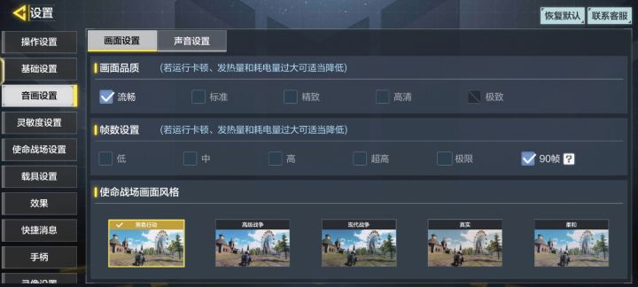 x80pro这个画质适配我真受不了了，开90帧只能流畅，开高清只能60，还没有极致画质，手机又不是带不动，真是蚌埠住了截图