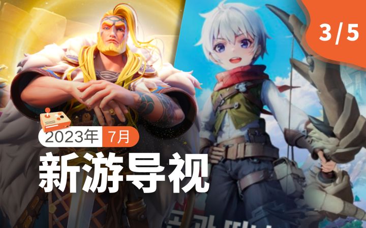 【新游导视】韩国7月第3周新游介绍:《阿卡迪亚M》《王座崛起》2款新游上线截图