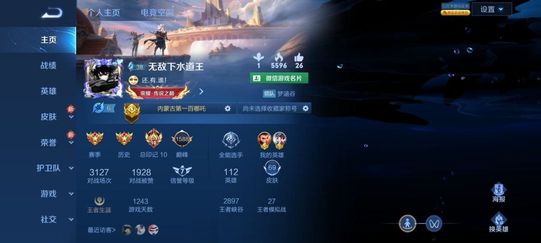 我这算是被杀熟了吗? 1