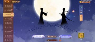 鹊桥会｜白嫖喜鹊统计