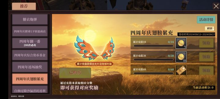 看看有多少零氪?截图