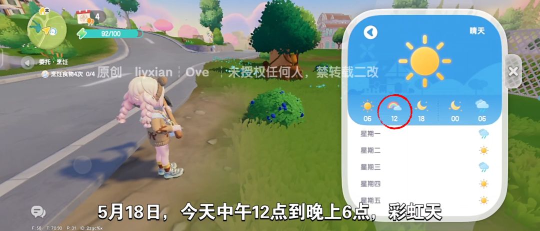 【心动小镇】（5.18）溜溜橡木&无暇萤石 2